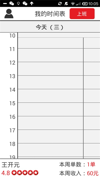 超級(jí)阿姨端最新版 v3.8.55 安卓版 1