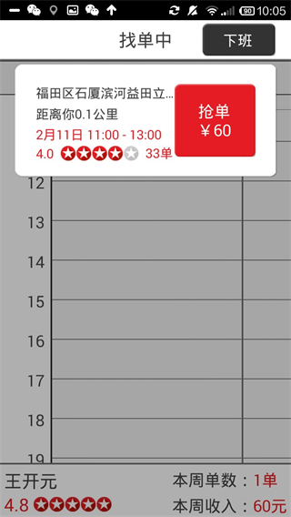 超級(jí)阿姨端最新版 v3.8.55 安卓版 2
