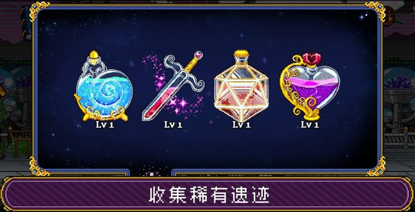 蘇打地牢2最新版 v1.2.21 0