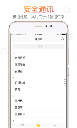 搜狐郵箱手機(jī)版客戶端 v2.4.2 安卓版 2