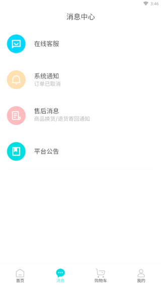 XKA輕奢好物平臺 v3.2.59 3