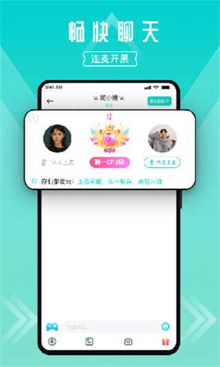 進(jìn)圈(吃:雞社交) v2.2.5.2 最新版 3