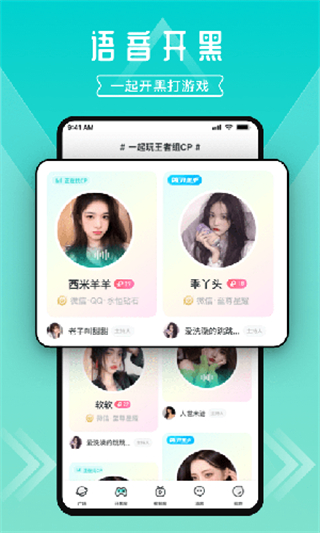 進(jìn)圈(吃:雞社交) v2.2.5.2 最新版 0