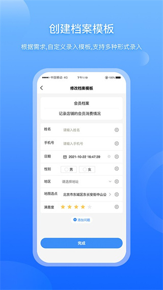 超級(jí)檔案便箋app v4.8.2 最新版 3