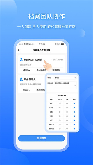 超級(jí)檔案便箋app v4.8.2 最新版 2