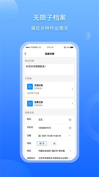 超級(jí)檔案便箋app v4.8.2 最新版 1