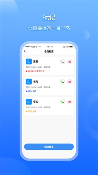 超級(jí)檔案便箋app v4.8.2 最新版 0