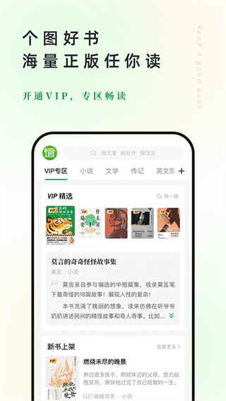 360圖書館 v7.7.6 3