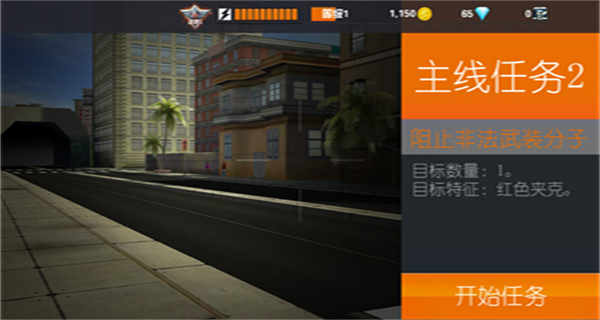 Sniper3D無限金幣鉆石 v6.2.1 1