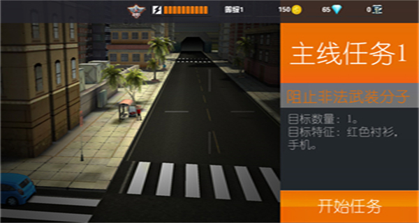 Sniper3D無限金幣鉆石 v6.2.1 2
