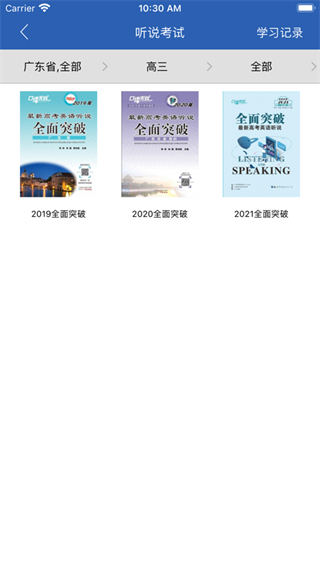 口語(yǔ)無(wú)憂聽(tīng)說(shuō)訓(xùn)練2025版 v3.7.6 官方安卓版 1