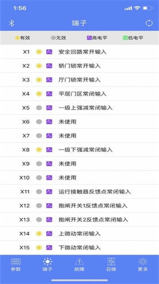 電梯調試工具app v3.2.6 安卓版 3