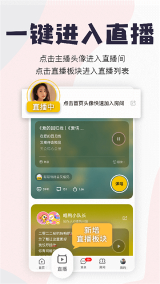 唱鴨app v3.28.2.640 安卓版 4