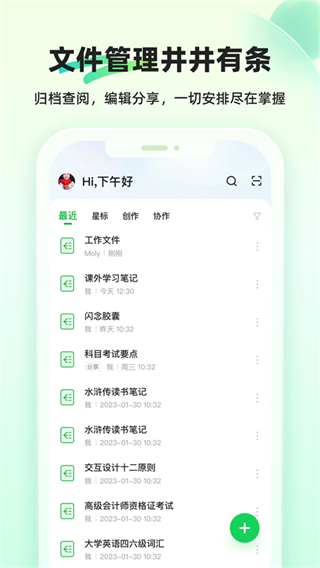 知犀思維導(dǎo)圖官方版 v2.4.3 安卓版 1