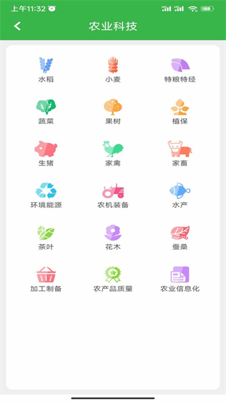 農技耘 v5.1.2 1