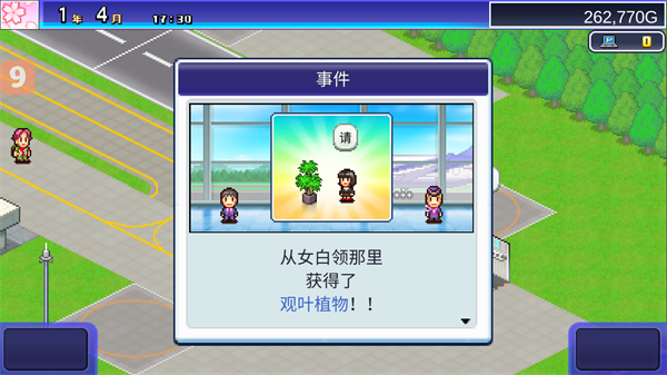 開羅珍寶機場物語無限金幣版 v1.5.2 3