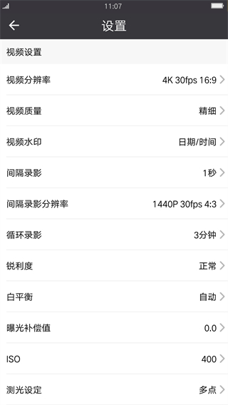 山狗sj9000無線wifi軟件(SJCAM) v6.7.3.5 安卓版 0