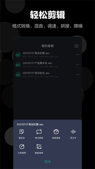 錄音語(yǔ)音備忘錄 v1.7.4 安卓版 2