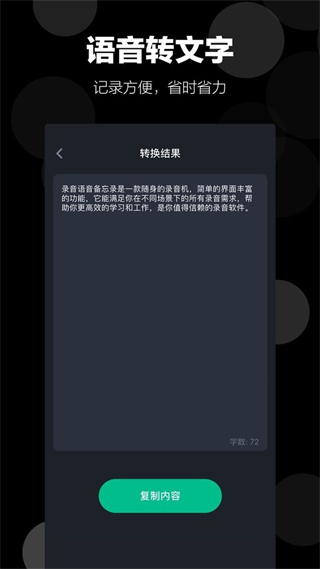 錄音語(yǔ)音備忘錄 v1.7.4 安卓版 1
