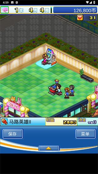 游戲廳物語加強版 v3.00 2