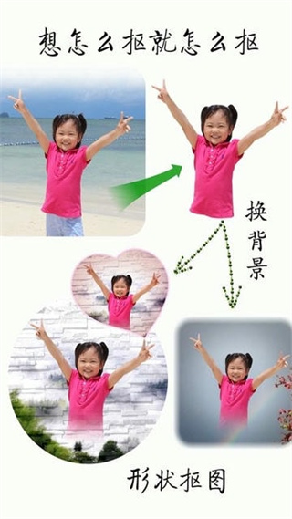 摳圖寶pro專業(yè)版 v16.50 安卓版 2