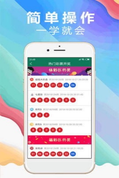 必發(fā)娛樂彩票app大全 v1.3.6 3