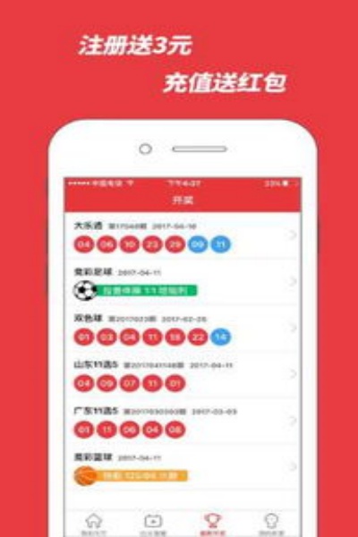 必發(fā)娛樂彩票app大全 v1.3.6 2