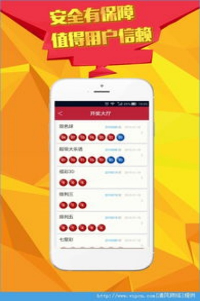 456下載app彩票 v2.6.0 2