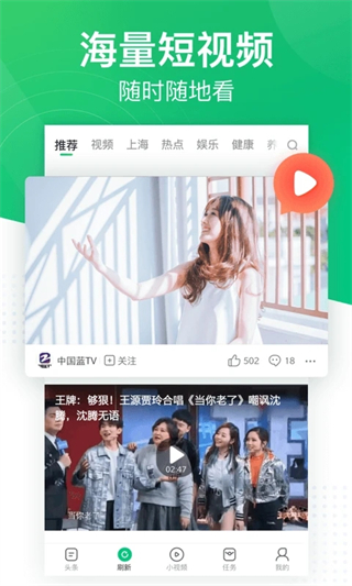 今日趣頭條極速版 v3.20.84.000.1105.1030安卓版 0