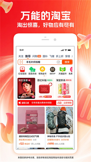 手機淘寶官方精簡版 v10.55.0 安卓版 1