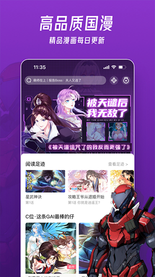 微博動漫app官方版 v9.1.5 安卓最新版 0