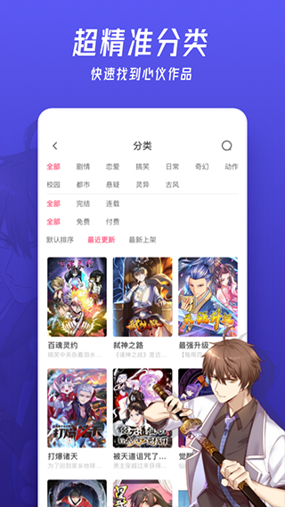微博動漫app官方版 v9.1.5 安卓最新版 4