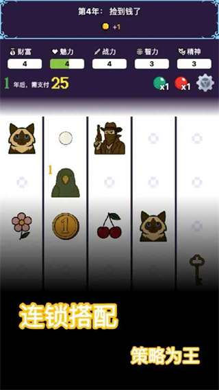 穿越模拟器无限属性 v1.1.72