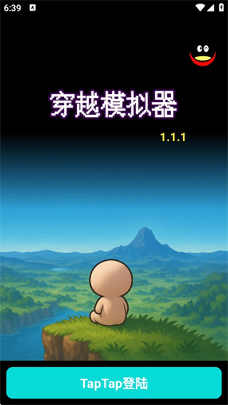 穿越模拟器无限属性 v1.1.73