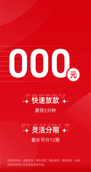 桔子分期商城 v7.8.5 安卓版 0