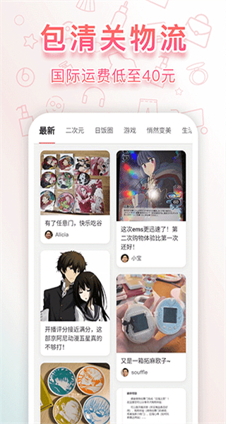 日淘任意門官方 v2.0.44 安卓版1