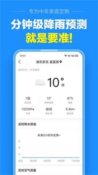 準(zhǔn)點(diǎn)天氣無(wú)廣告版 v13.0.3 0