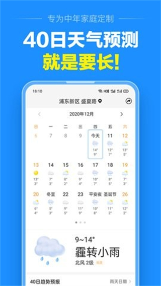 準(zhǔn)點(diǎn)天氣無(wú)廣告版 v13.0.3 2