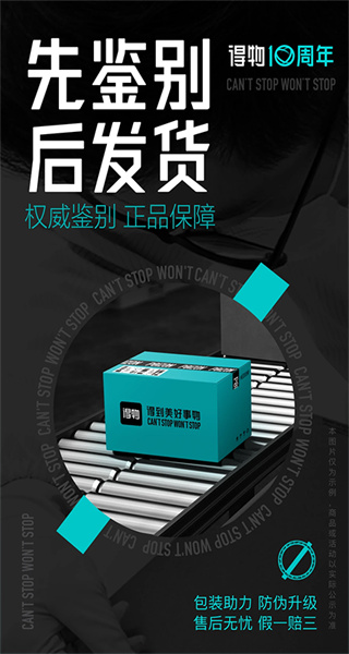 正版官方毒app v5.78.5 安卓版 0