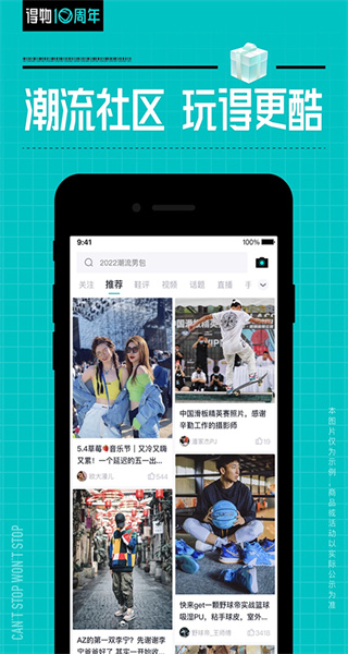 正版官方毒app v5.78.5 安卓版 4