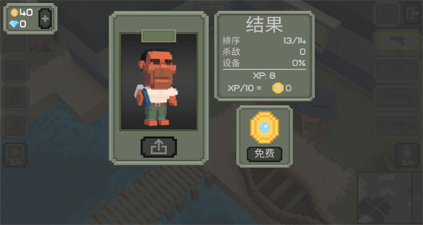 枪击大逃杀手机版 v1.01