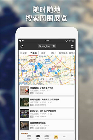 imuseum每日環(huán)球展覽idaily museum v0.6.1安卓版 3