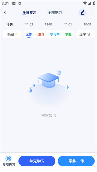 奇思妙想記單詞 v1.0.4 2