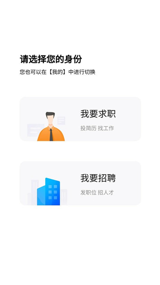 新疆人才網(wǎng)招聘 v2.18 1