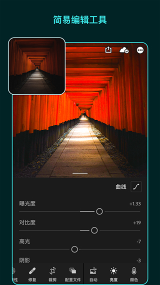 lightroom cc手機(jī)版 v11.0.1安卓中文版 2
