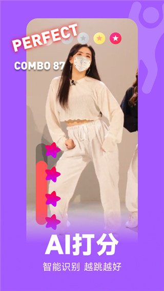 天天跳舞最新版 v2.1.615 安卓版 1
