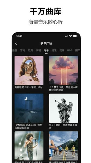 汽水音樂(lè)tv版 v17.0.0 1