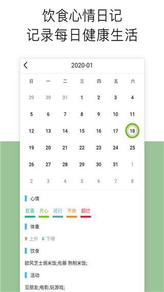 跑步計步器軟件 v4.6.2 安卓版 2