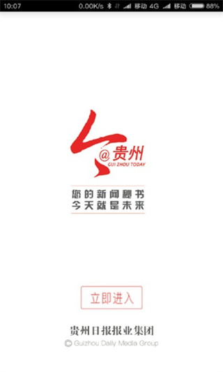 今貴州手機(jī)客戶端 v7.2.2安卓版 0