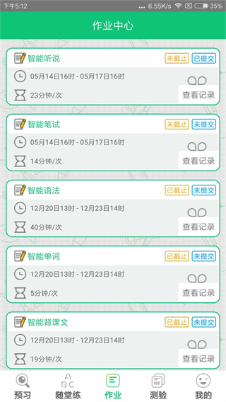 外語通小學(xué)版 v1.3.9 安卓版 3